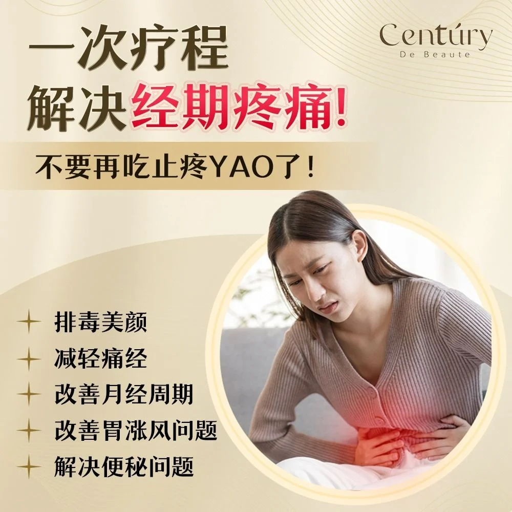 Uterine Warming Care 子宫暖巢护理
