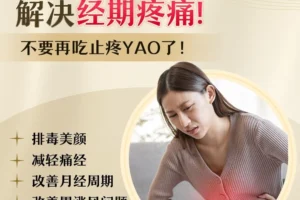 Uterine Warming Care 子宫暖巢护理