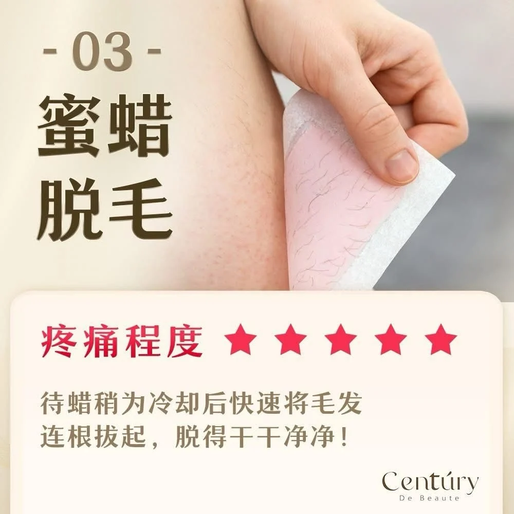 Wax Hair Removal 蜜蜡脱毛